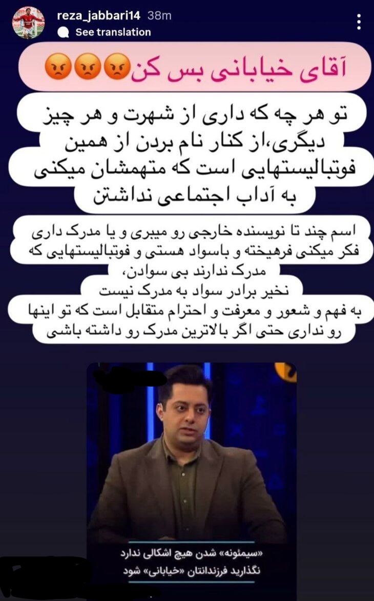 انتقاد یا توهین صحبت‌های بحث‌برانگیز جواد خیابانی