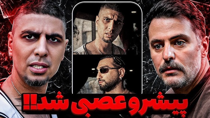 دیس پیشرو به رپرهایی که مجوز گرفتن