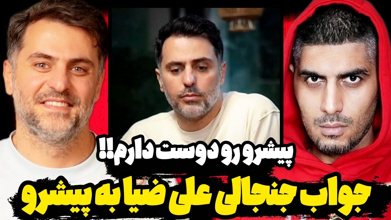 شلیک کنایه تهی و پیشرو به شایع و علی ضیا