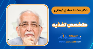 بیوگرافی دکتر محمد صادق کرمانی