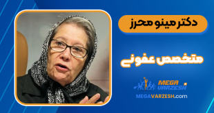 دکتر مینو محرز متخصص عفونی