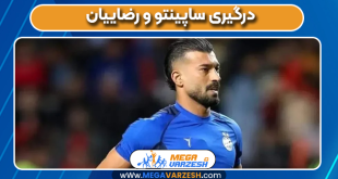 درگیری ساپینتو و رضاییان