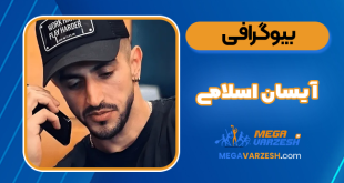 بیوگرافی آیسان اسلامی