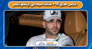 عکس های +18 ساشا سبحانی اینفلوئنسر