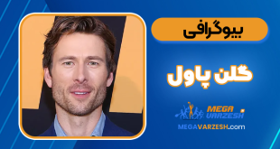 بیوگرافی گلن پاول – Glen Powell