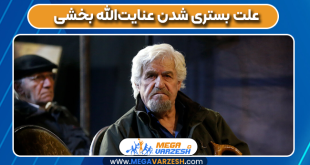 علت بستری شدن عنایت‌الله بخشی