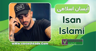 بیوگرافی آیسان اسلامی