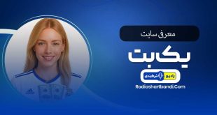 معرفی سایت بت یک